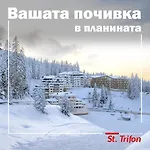 St Trifon Guests Апартхотел 3*