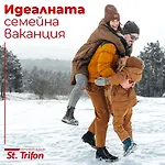 St Trifon Guests Апарт-отель Пампорово
