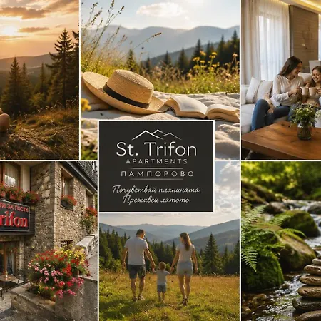 Апартхотел St Trifon Guests 3*